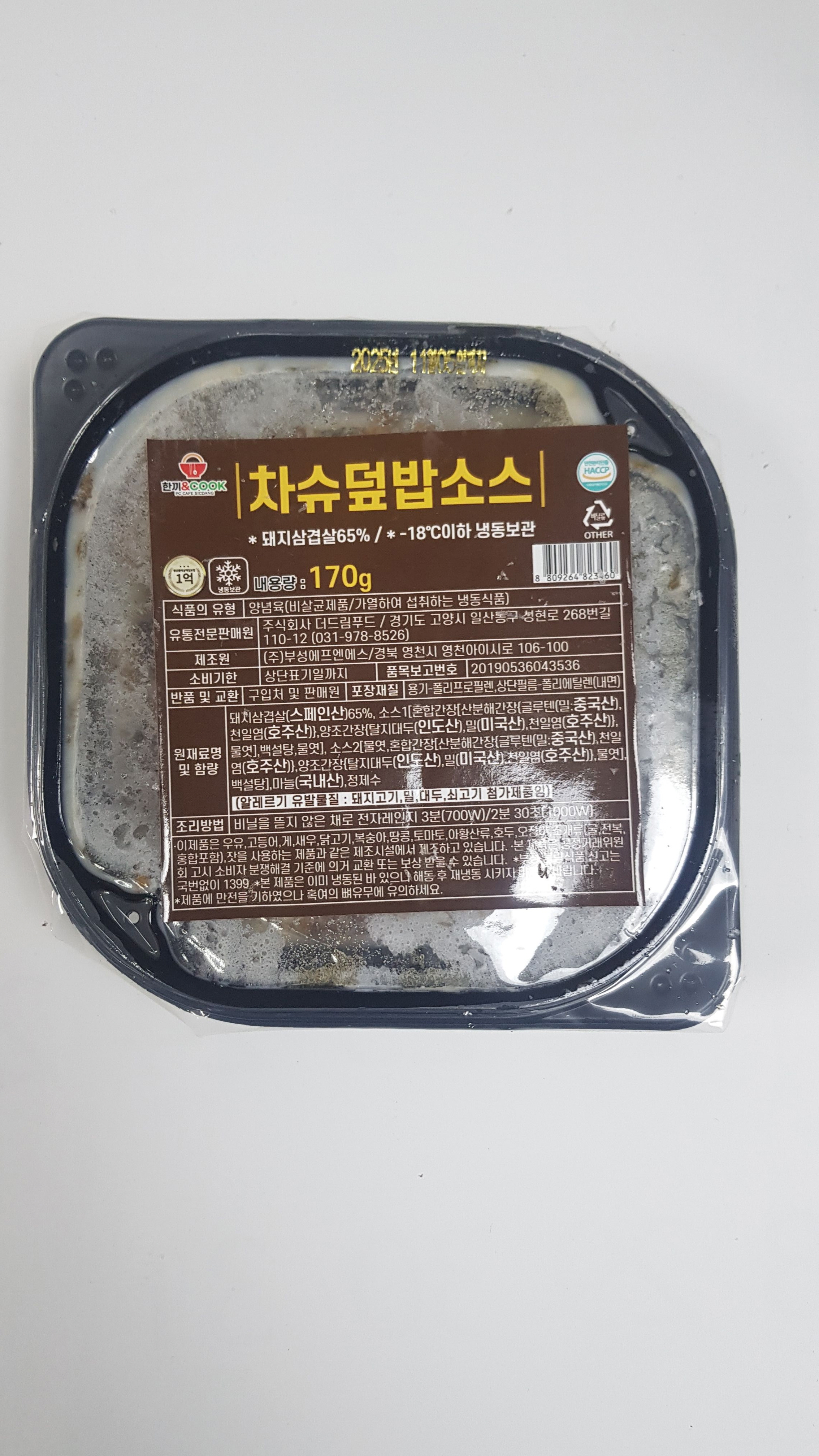 냉동] 챠슈 덮밥 소스170g*5