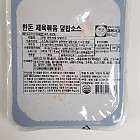 냉동] 한돈 제육볶음 덮밥소스180g*5