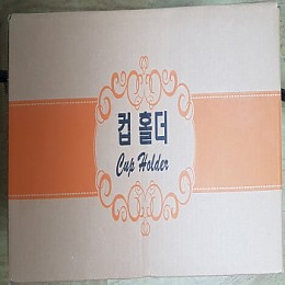 잡화] 32온스컵 홀더*800