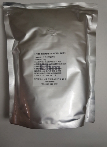 원두]  직접 로스팅한 프리미엄 엘림 원두 1kg (네슬레 대체품)