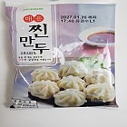 냉동] 담두 매운 찐 만두168g*5